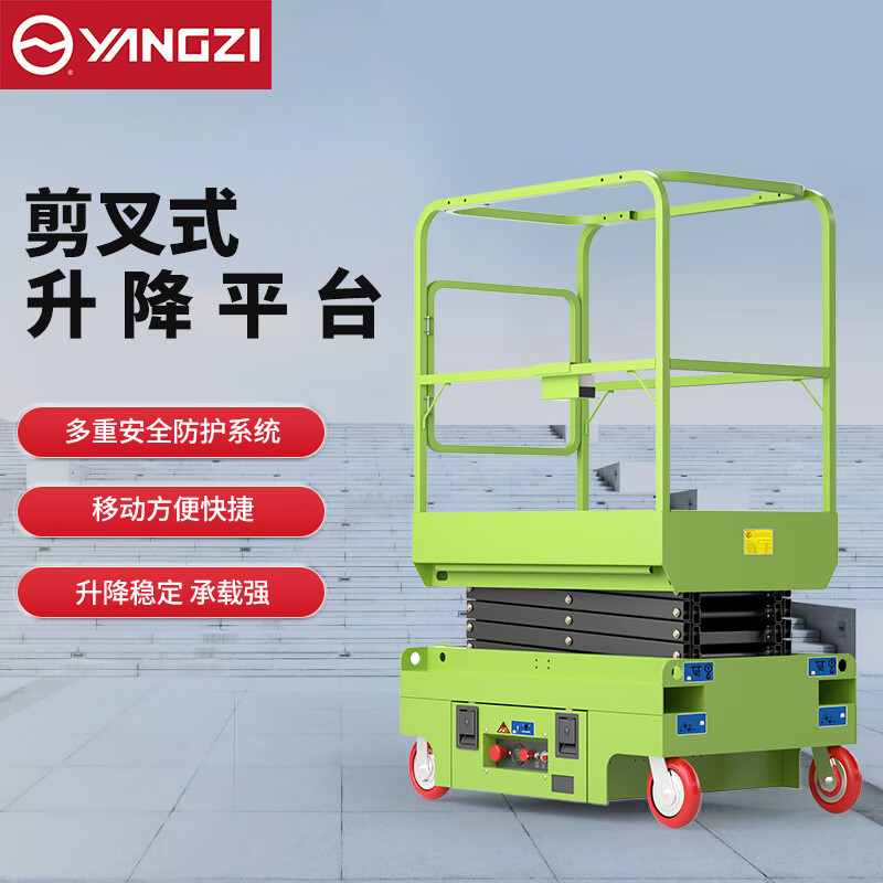 揚子液壓升降平臺YZ-JCPT03PA/